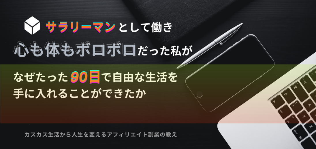 メルマガ登録