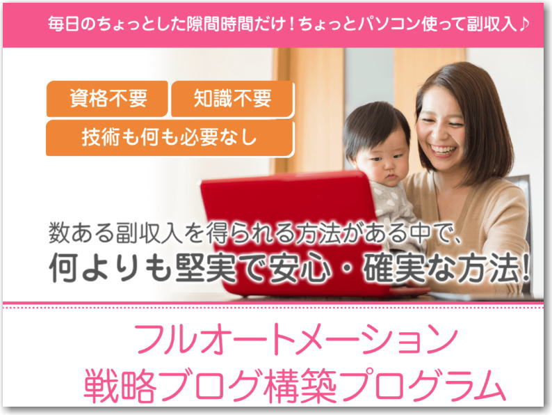 FAAP（ファープ）